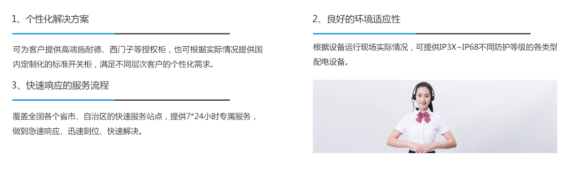 自來(lái)水、污水處理配電系統(tǒng)解決方案