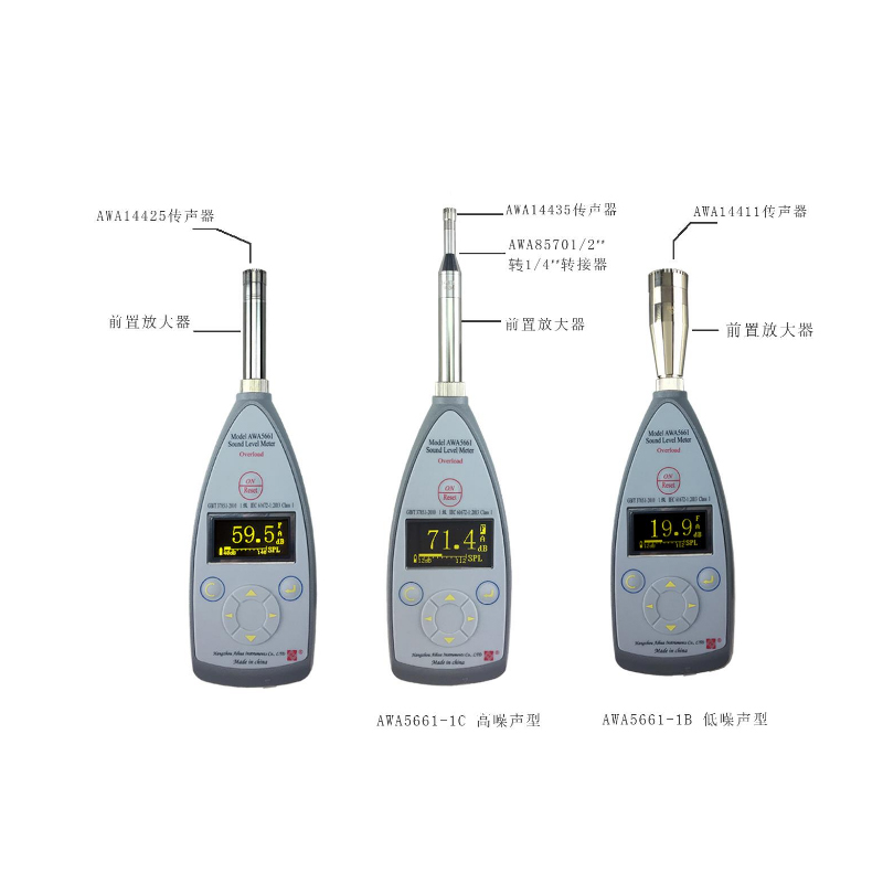 杭州愛華 AWA5661 聲級計(jì)