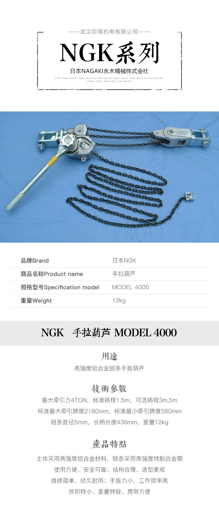 MODEL 4000詳情.jpg